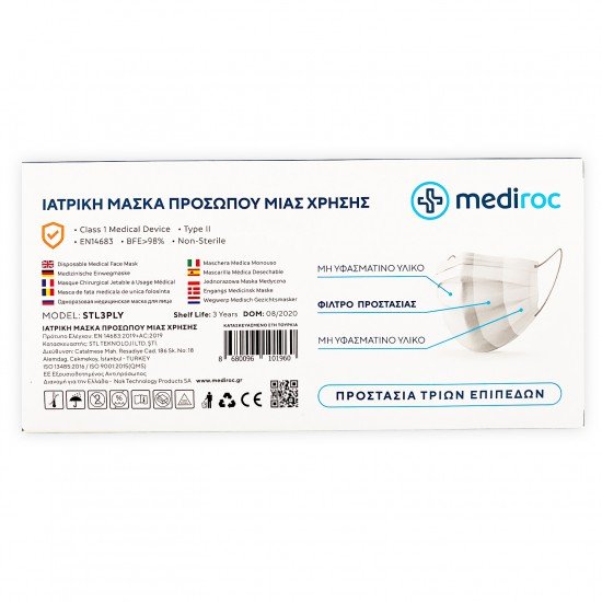 Mediroc 3PLY χειρουργική Μάσκα Προσώπου Medical Κουτί 10 τμχ. (πιστοποιημένο προϊόν) TYPE II - EN14863