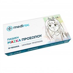 Mediroc 3PLY Kids χειρουργική Μάσκα Προσώπου Medical 50 τμχ. (πιστοποιημένο προϊόν) Κουτιά των 10 τμχ. TYPE II - EN14863